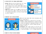여름철 어린이 건..