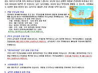 8월 2주 가정통신..