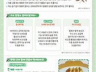 10월 영양소식