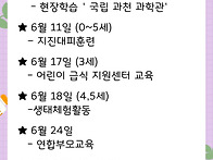 6월 행사일정
