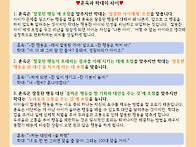 10월 부모교육 &lsquo;..