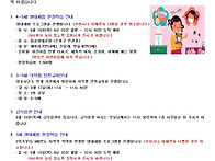 9월 3주 가정통신..