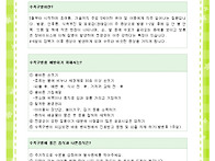 수족구 예방 위생..