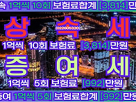 상속증여세연부연납보증보..