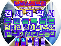 아파트전세금보장신용보험..