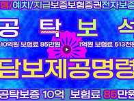 공탁보석담보제공명령보증..