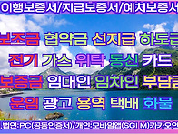 지급보증보험이행예치지급..