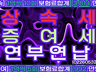 상속증여세연부연납보증보..