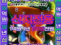 형질변경산지전용안전관리..