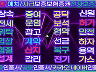 상속증여세연부연납보증보..