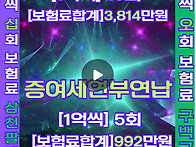 상속증여세연부연납보증보..