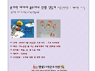 [햇빛21작은도서관] 책이랑..