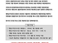 [알림] 2024년 ..