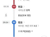 번개모임 "3월5일 여주 파..