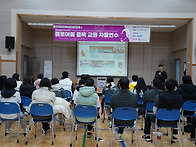 2025 플로어볼 종목교원 ..