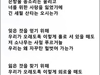 당신에게 띄우는 ..