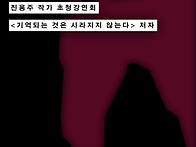 (다시 시도합니다) 몽당회..