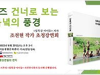 (초대합니다) 08월 20일..