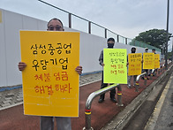 투쟁...김경습 위원장의 ..
