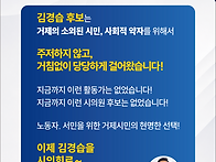 활동...김경습 거제시의원..