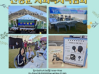 제9회 산청군 사회복지박람..