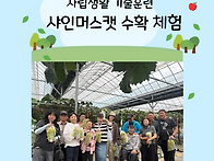 자립생활기술훈련- 샤인머..