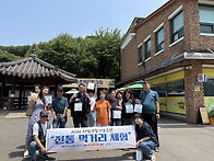 전통먹거리체험 (6월11일..
