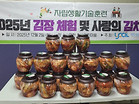 (2025.12.02)자립생활기술..