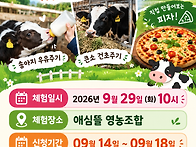 [자립생활기술훈련] 목장체..