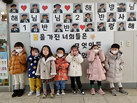 해님2반 건강해 ..