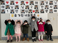 사랑하는 우리 해..