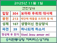 성가연습-11월 1..
