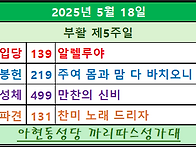 성가연습 - 5월1..