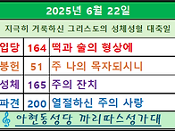 성가연습-6월22일..