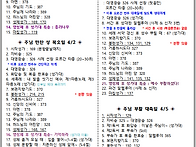 2026년 성주간 및..