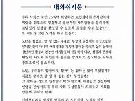 대한민국노장가요경연대회..