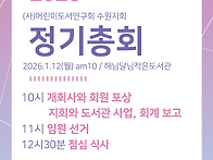 2026 수원지회 총..