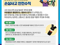 2-2. 새학기 건강..