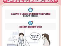 2. 홍역 예방수칙..