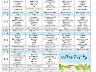 4월 식단표