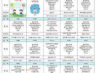 5월 식단표