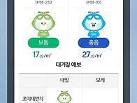 2026년 10월 30일 미세먼..