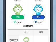 2026년 5월 28일 미세먼지