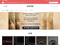 반지다방 온라인 ..