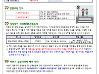 2월2주 가정통신문