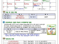 2월1주 가정통신문