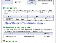 2월4주 가정통신문