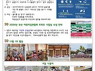 11월 2주 가정통신문