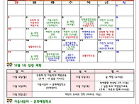 11월 1주 가정통신문