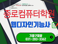 웹디자인기능사 용인기흥 ..